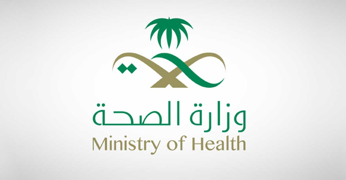 Ministry of Health, Saudi Arabia